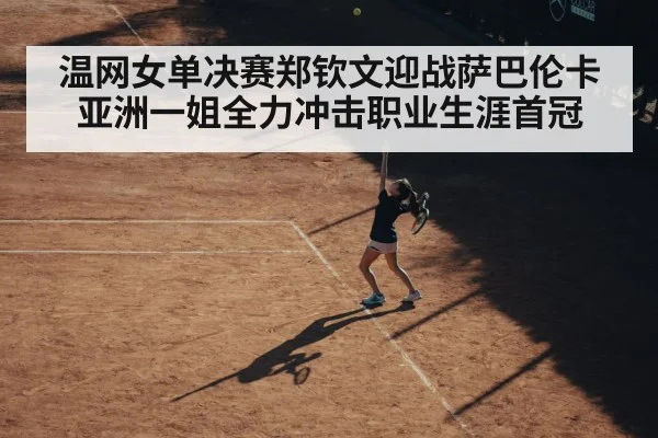 female tennis player serve